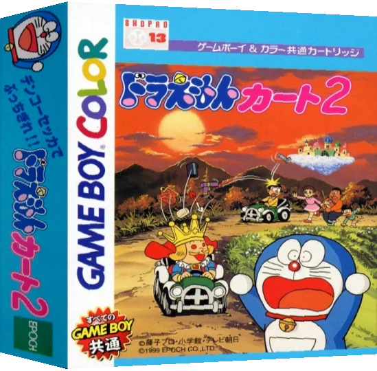Doraemon Kart 2 — box-3D (JP)