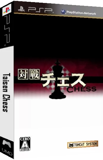 Taisen Chess — box-3D (JP)