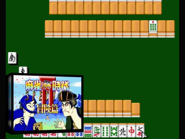 Mahjong Kyo Special 2 — mixrbv2 (WOR)