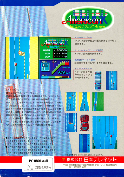 American Truck — box-2D-back (JP)