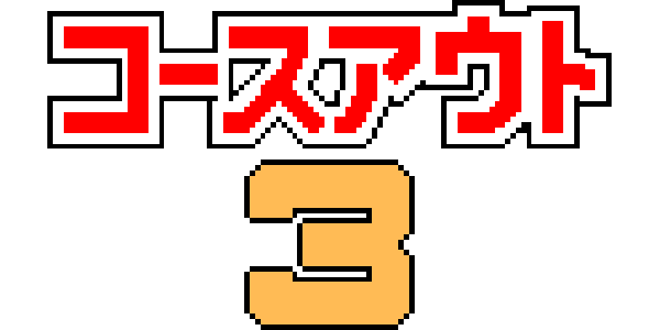 Course Out 3 — wheel-hd (WOR)
