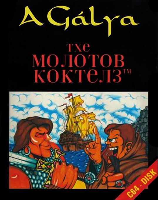 The Galleon box art
