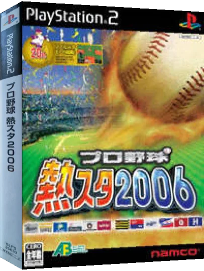 Pro Yakyuu - Netsusta 2006 — box-3D (JP)