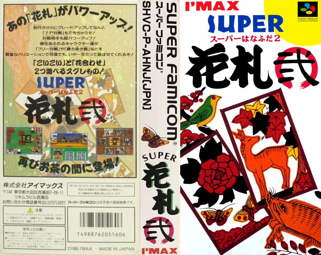 Super Hanafuda 2 — box-texture (JP)