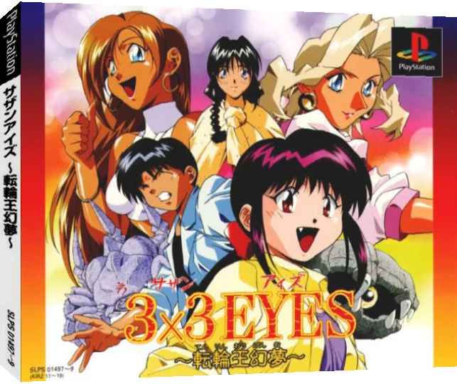 3x3 Eyes - Tenrinou Genmu — box-3D (JP)