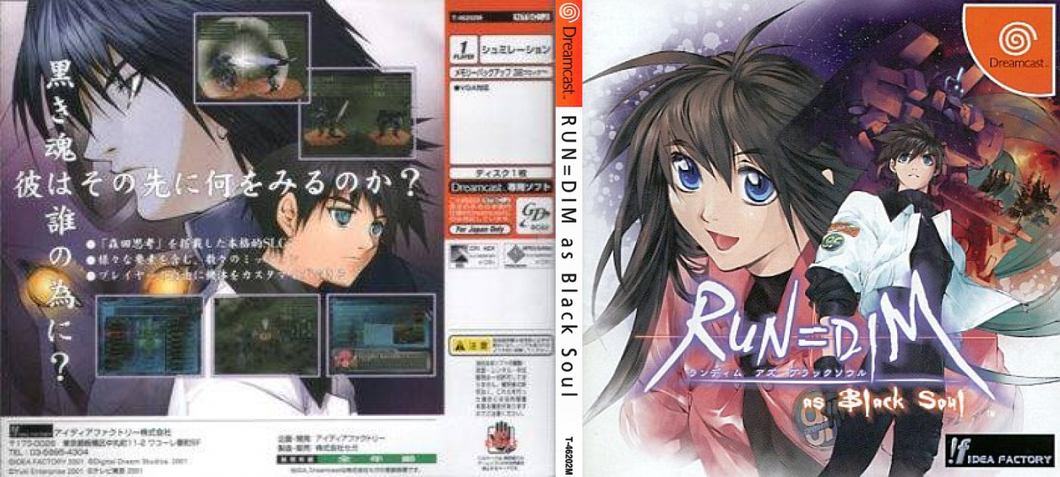 Run=Dim as Black Soul — box-texture (JP)