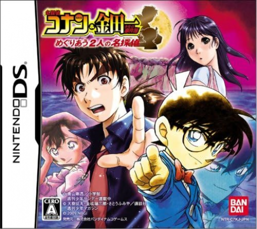 Detective Conan & Kindaichi Case Files - Chance Encounter of 2 Great Detect box art
