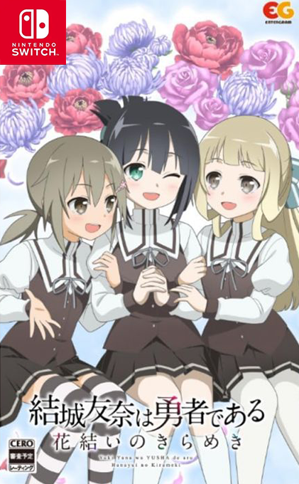 Yuki Yuna wa Yusha de aru - Hanayui no Kirameki Vol. 2 box art