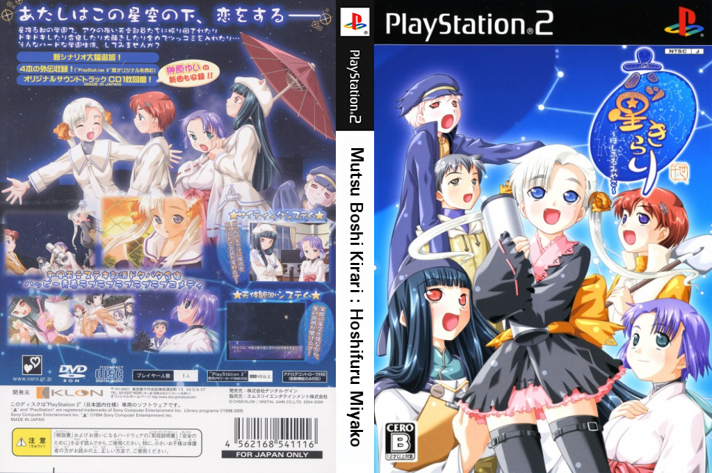 Mutsu-boshi Kirari - Hoshifuru Miyako — box-texture (JP)