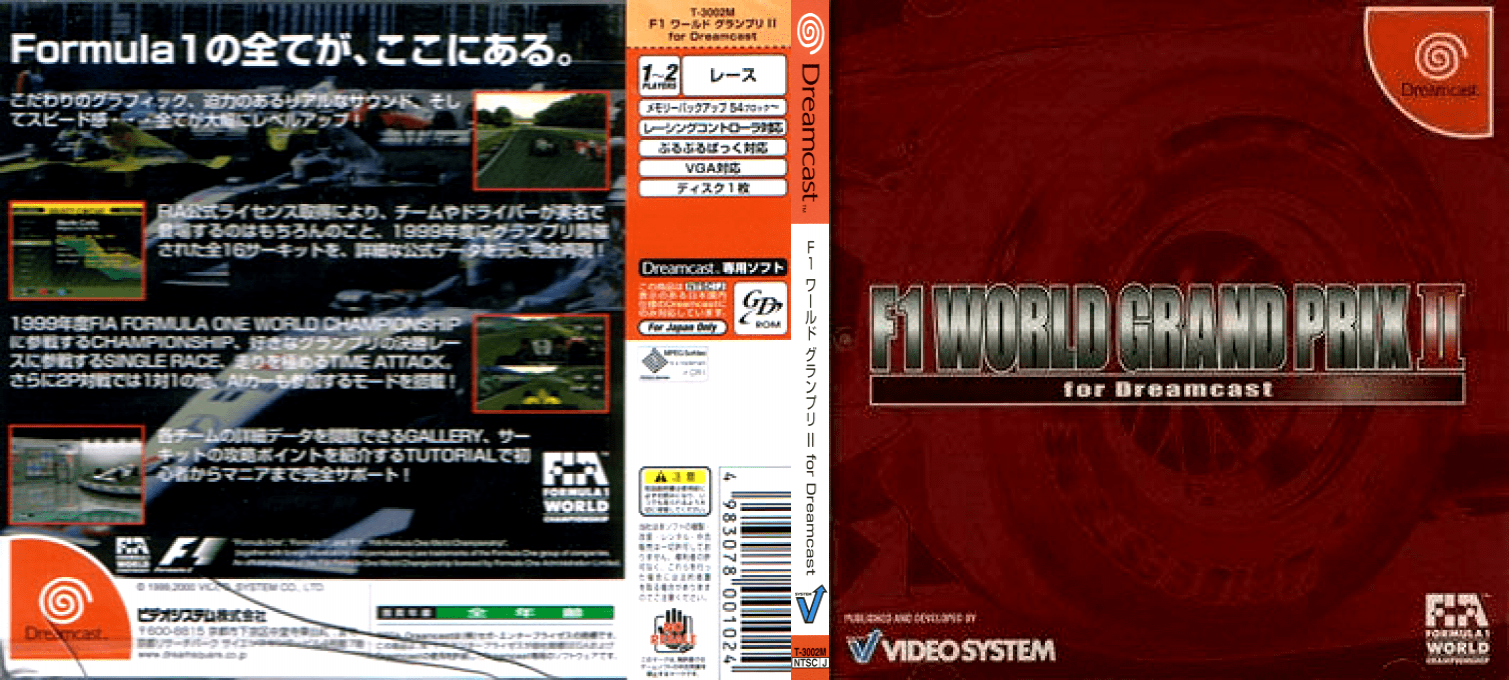 F1 World Grand Prix 2 — box-texture (JP)