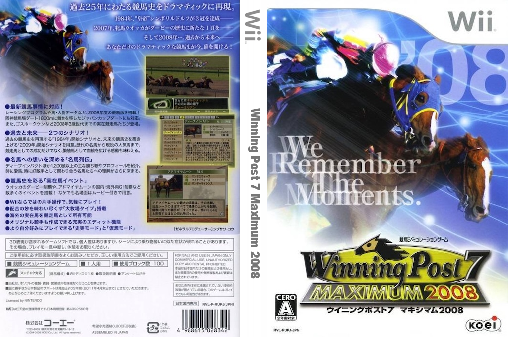 Winning Post 7 Maximum 2008 — box-texture (JP)