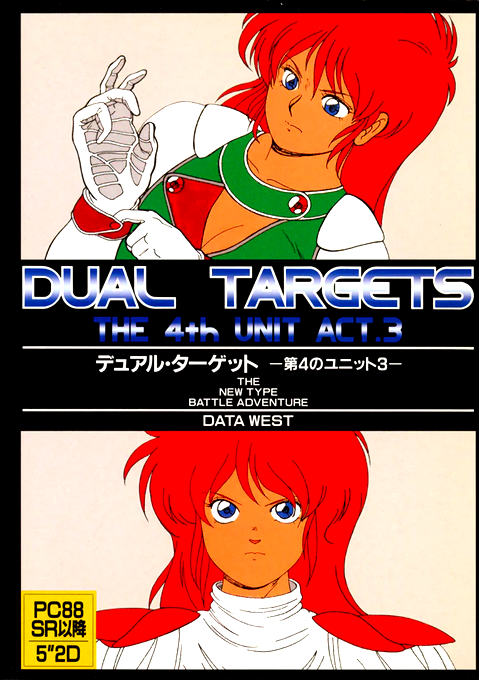 4th Unit Act. 3, The - Dual Targets box art