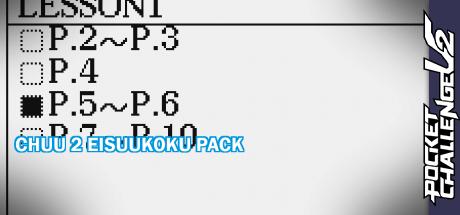 Chuu 2 Eisuukoku Pack — steamgrid