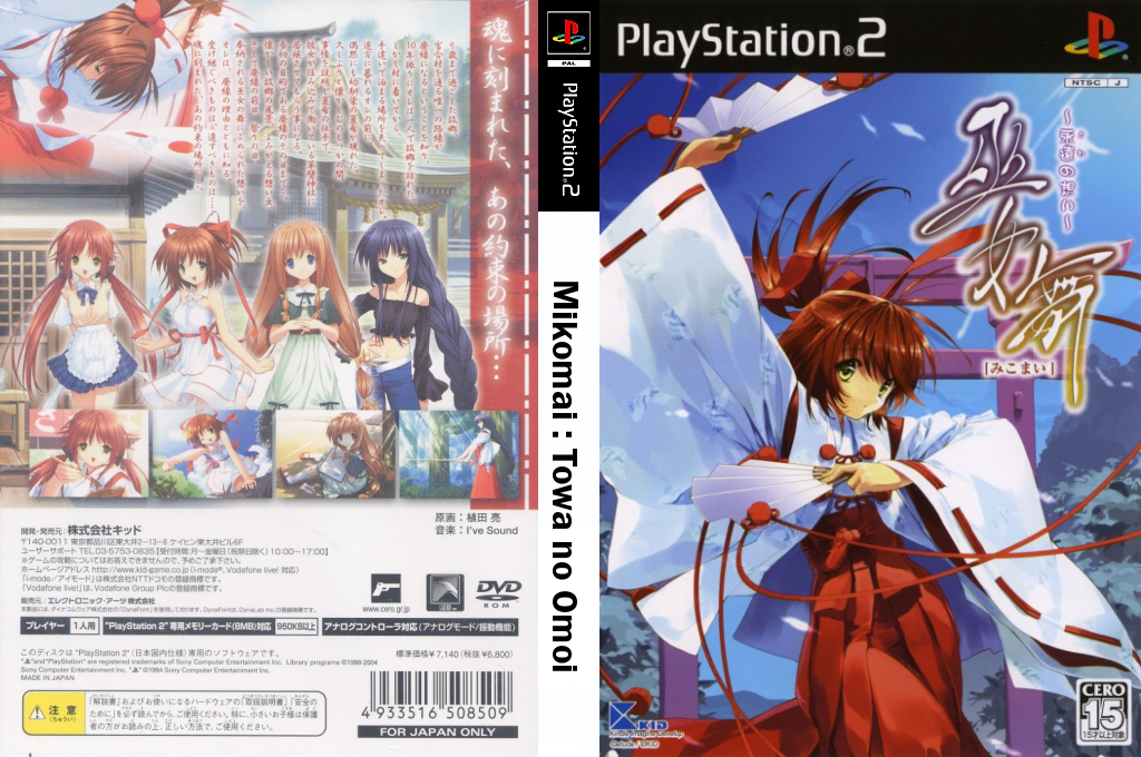 Mikomai - Towa no Omoi — box-texture (JP)
