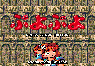 Puyo Puyo — sstitle (WOR)