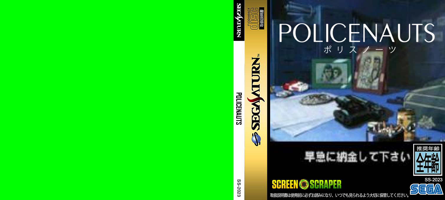 Policenauts — box-texture (SS)