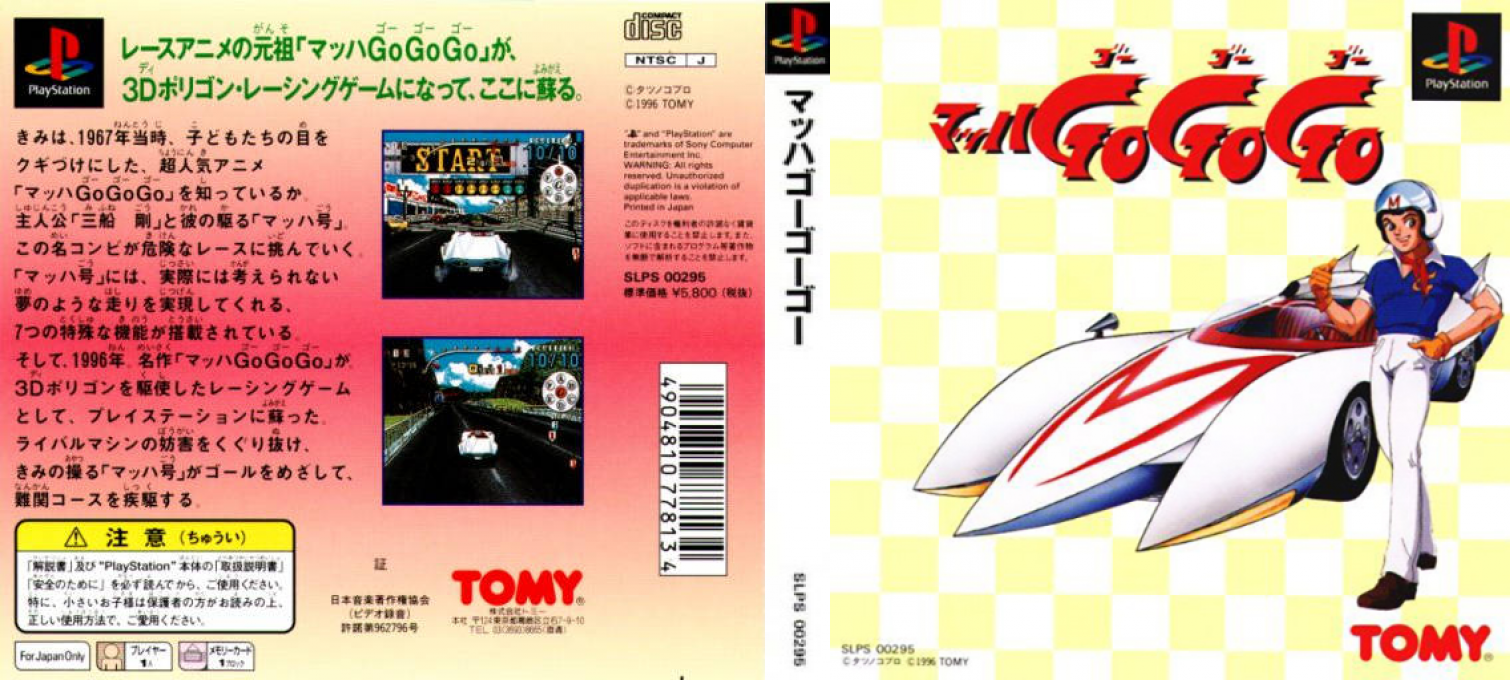 Speed Racer — box-texture (ASI)
