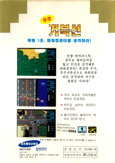 Uzu Keobukseon — box-2D-back (KR)