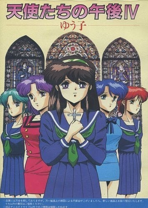 Tenshitachi No Gogo 4 - Yuko box art