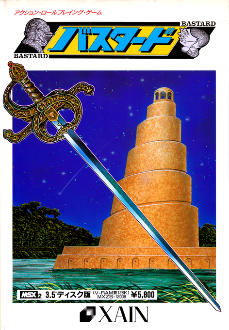 Bastard box art