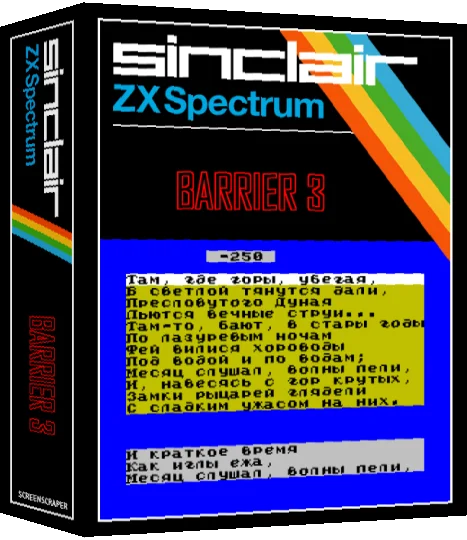 Barrier 3 — box-3D (SS)