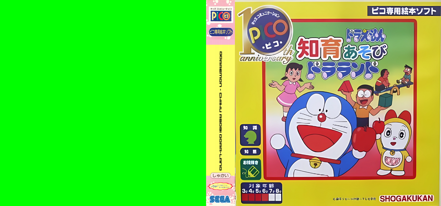 Doraemon - Chiiku Asobi Dora-Land — box-texture (JP)