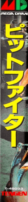 Pit-fighter — box-2D-side (JP)