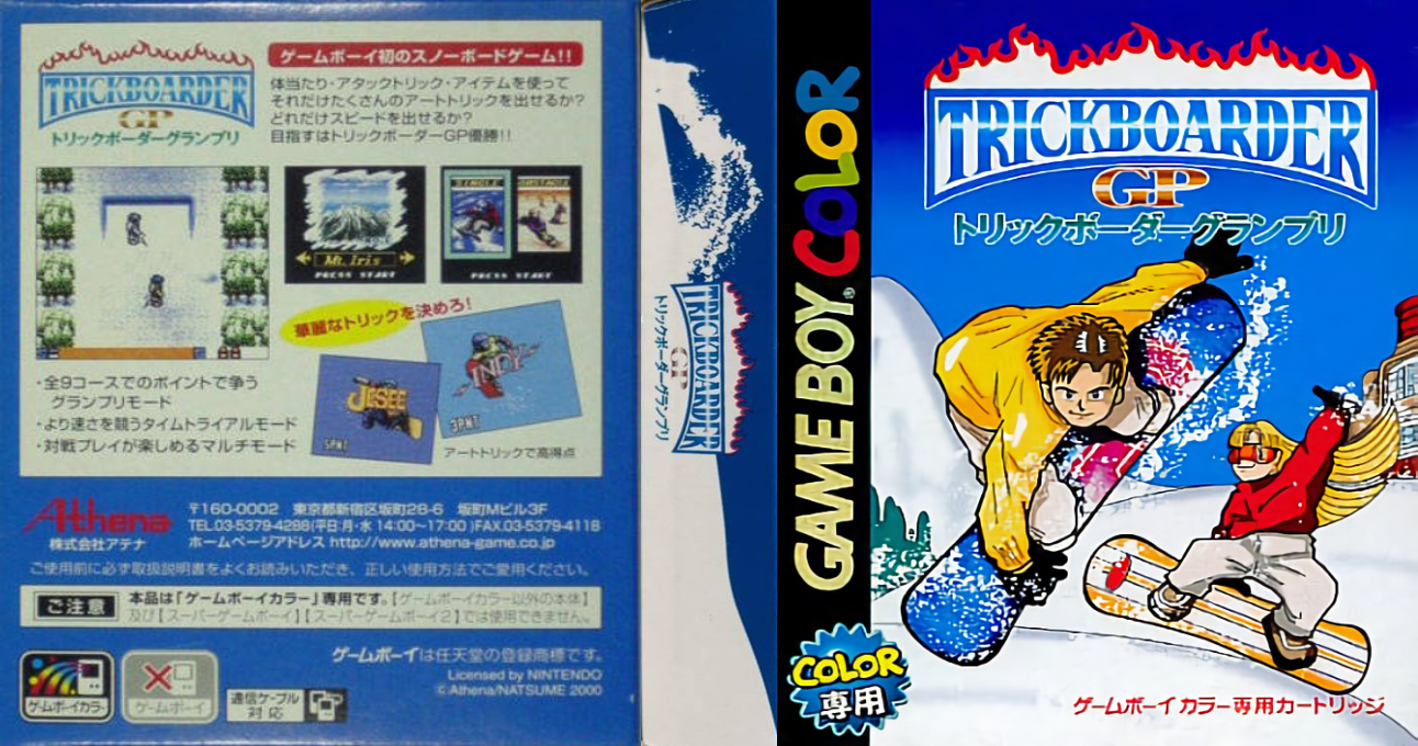 Trickboarder GP — box-texture (JP)