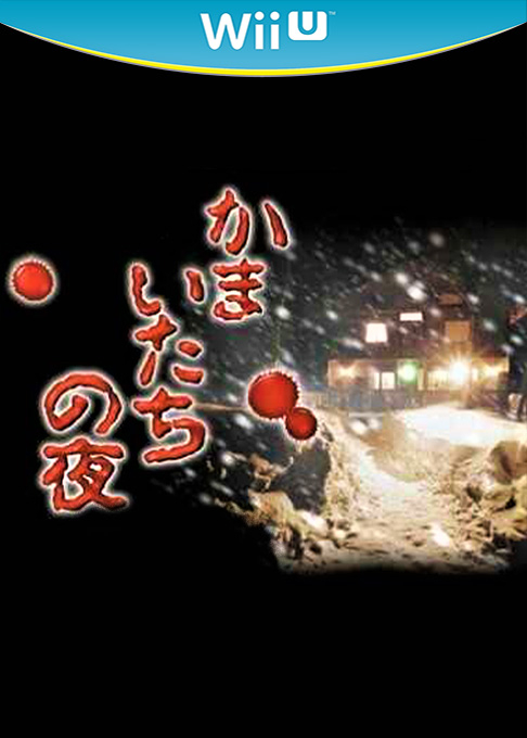 Kamaitachi no Yoru box art