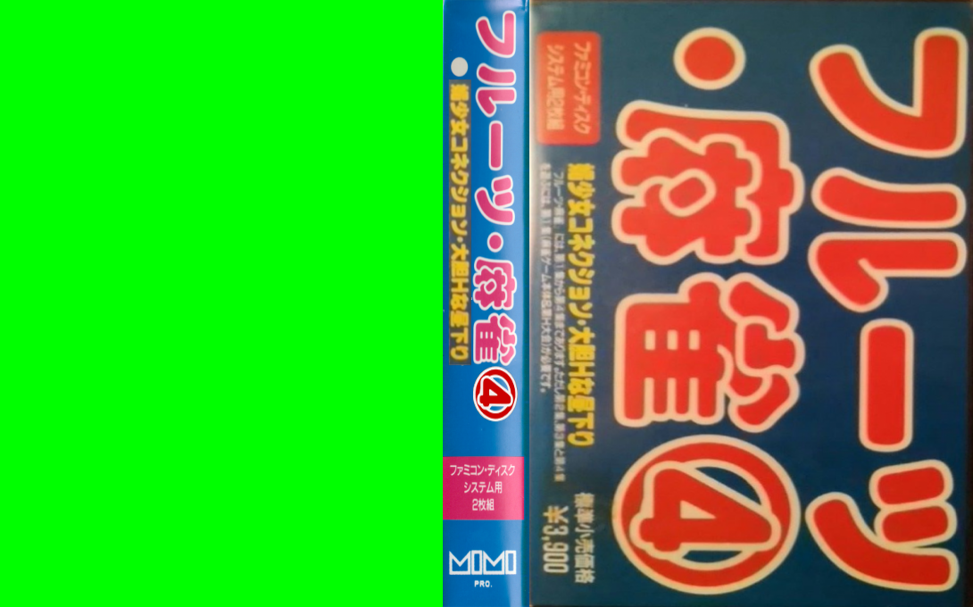 Fruits Mahjong 4 - Disk 2 - Daitan H Na Hirusagari — box-texture (CUS)