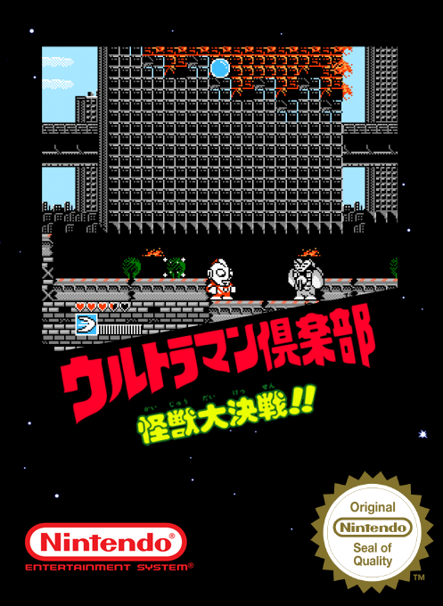 Ultraman Club - Kaijuu Daikessen!! — box-2D (SS)
