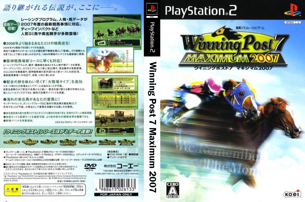Winning Post 7 Maximum 2007 — box-texture (JP)