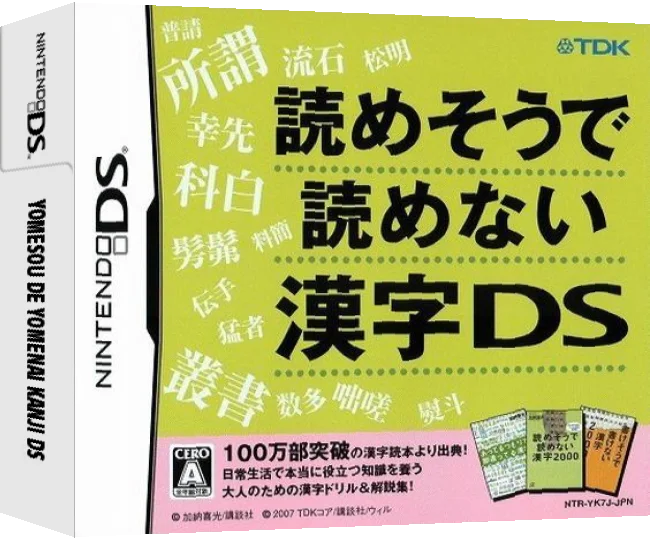 Yomesou de Yomenai Kanji DS — box-3D (JP)