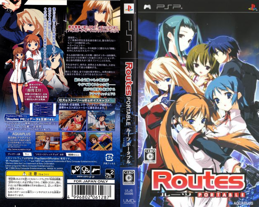 Routes Portable — box-texture (JP)
