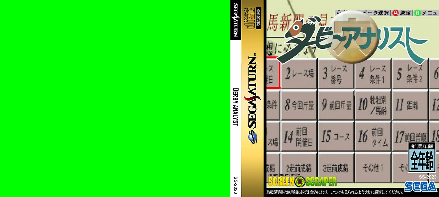 Derby Analyst — box-texture (SS)