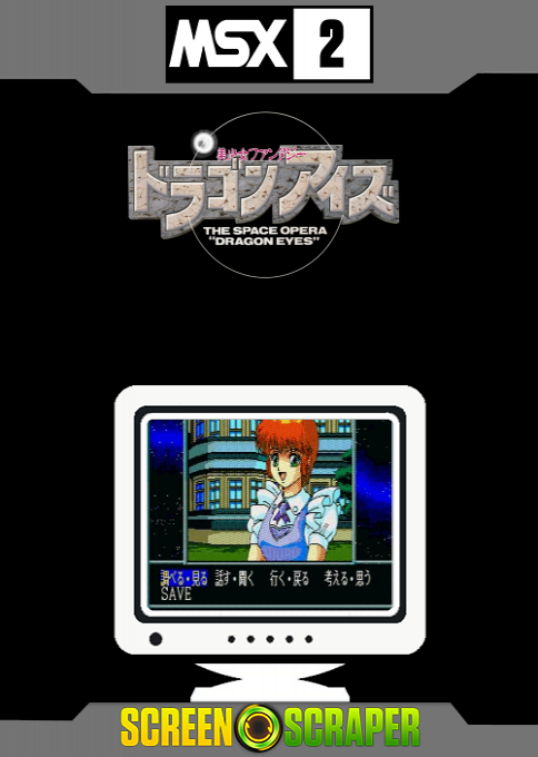 Dragon Eyes — box-2D (SS)