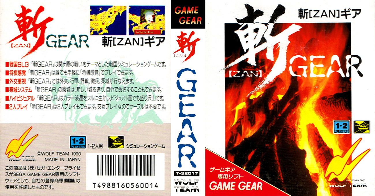 Zan Gear — box-texture (JP)