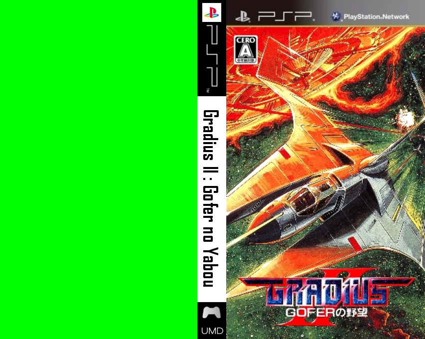 Gradius II - Gofer no Yabou — box-texture (JP)