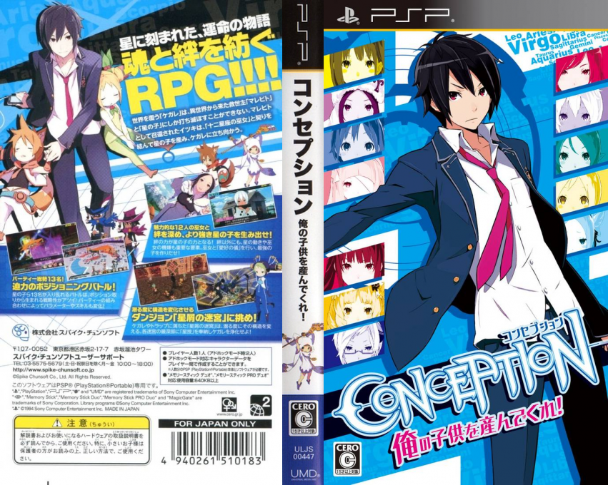 Conception - Ore no Kodomo o Unde Kure! — box-texture (JP)