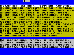 Barrier 4 — ss (RU)