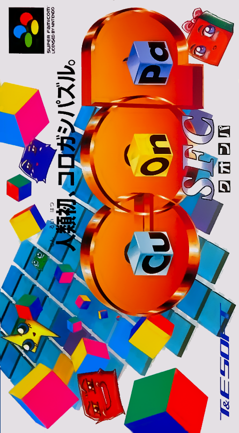 Cu-On-Pa SFC box art
