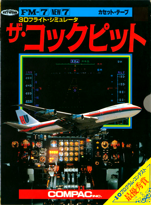 The Cockpit box art