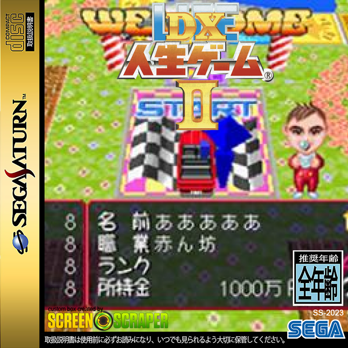 DX Jinsei Game 2 — box-2D (SS)
