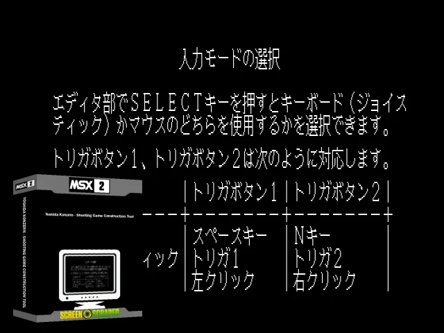 Yoshida Konzern - Shooting Game Construction Tool — mixrbv2 (SS)