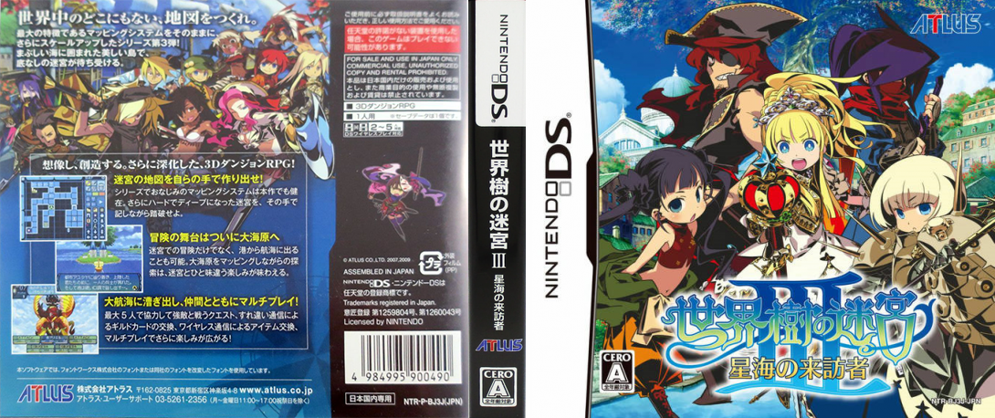 Sekaiju no Meikyuu III - Seikai no Raihousha — box-texture (JP)
