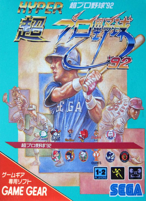 Hyper Pro Yakyuu '92 box art