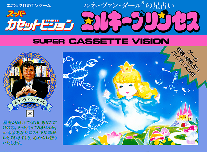 Milky Princess box art