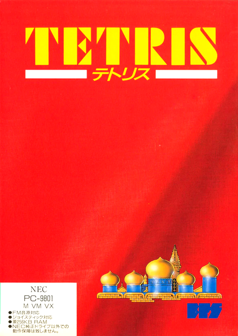 Tetris box art