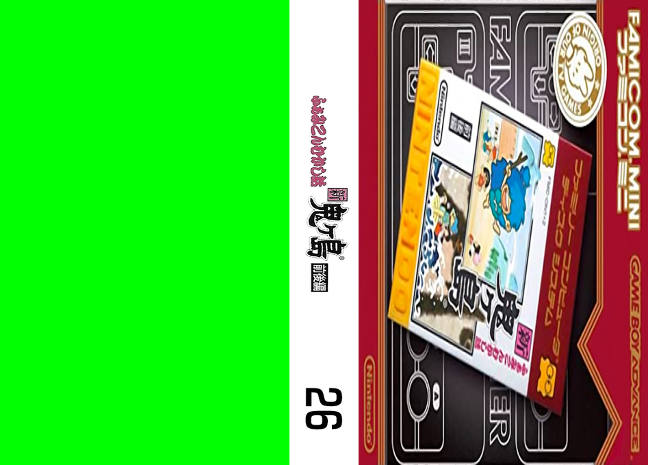 Famicom Mini 26 - Famicom Mukashibanashi - Shin Onigashima - Zen, Kouhen — box-texture (JP)