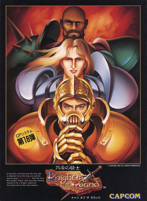 Knights of the Round — box-2D (JP)
